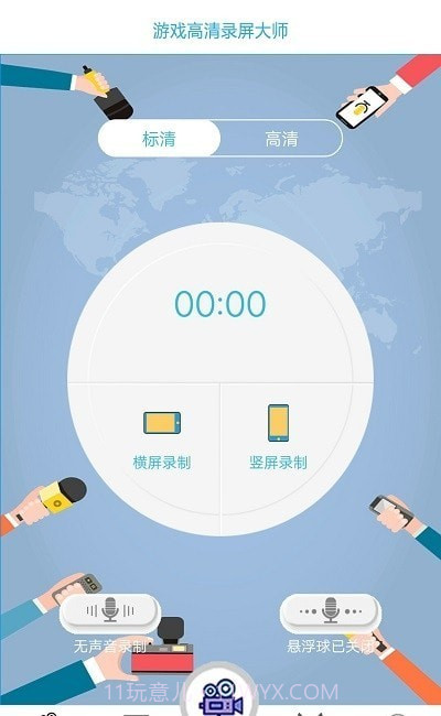 万彩虹录屏大师截图1 万彩虹录屏大师截图1