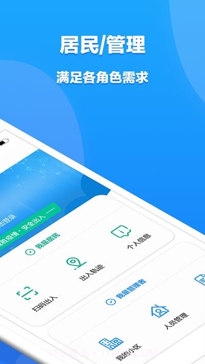i进出截图3 i进出截图3