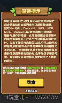 猪猪解压馆截图3