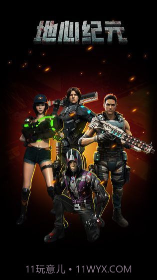 地心纪元单机修改版截图5