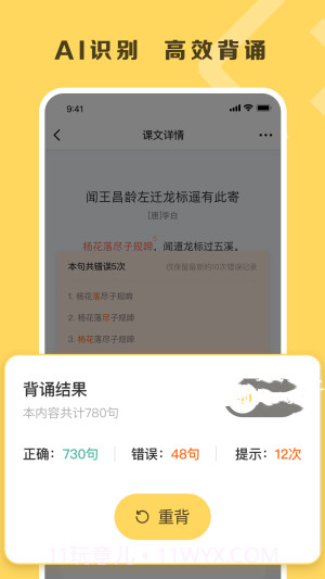 乐其爱背诵截图1