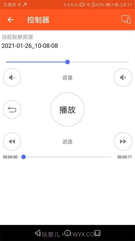 小小电影之屋投屏截图2