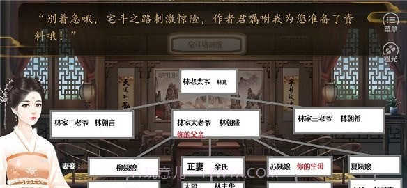 宅斗公式庶女当家截图1 宅斗公式庶女当家截图1