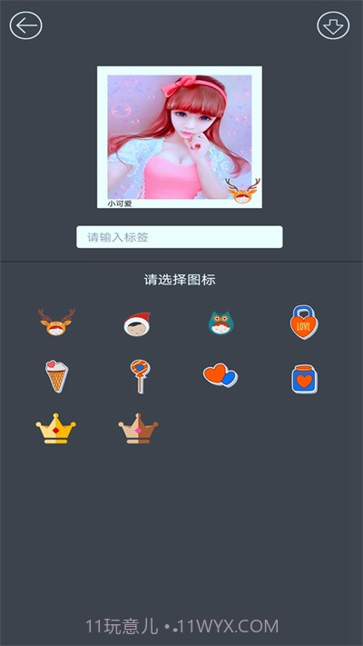 映拍相机去水印截图2 映拍相机去水印截图2