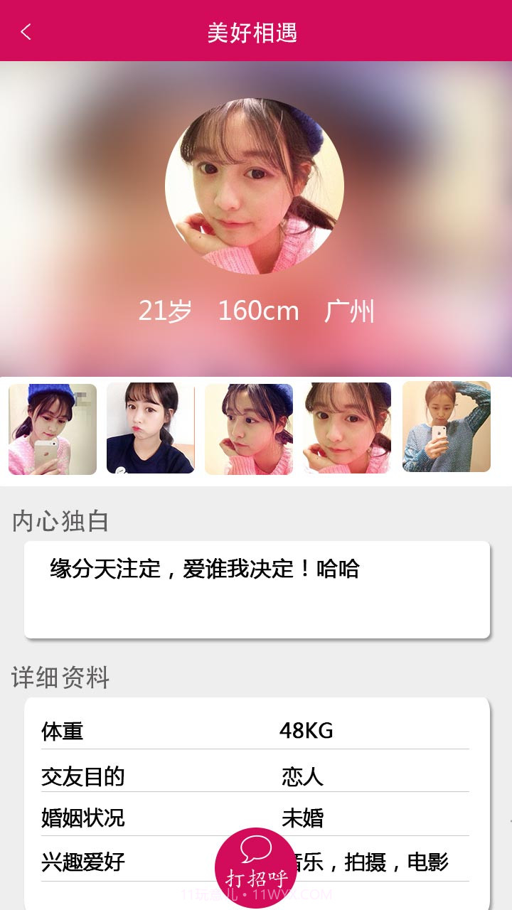 爱恋交友约会聊天截图2