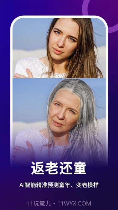 女娲修图截图1 女娲修图截图1