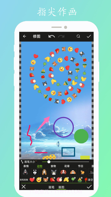 修图画文截图5