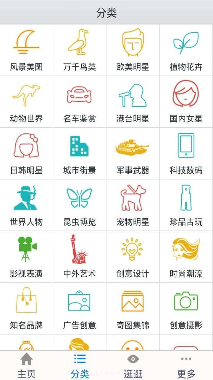 喜丁阅图截图2 喜丁阅图截图2