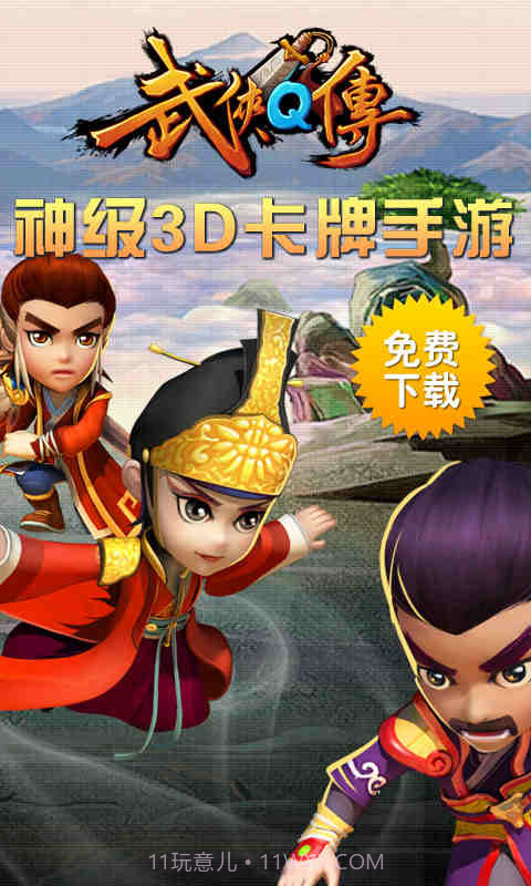 大话江湖截图3 大话江湖截图3