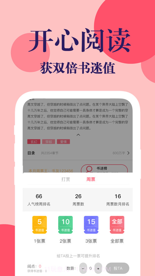 时光书吧截图4