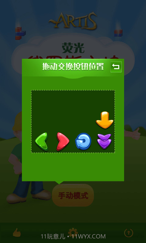 荧光俄罗斯方块截图4 荧光俄罗斯方块截图4