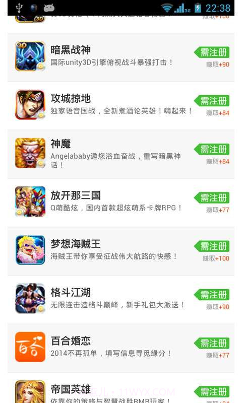 话费赚截图3 话费赚截图3