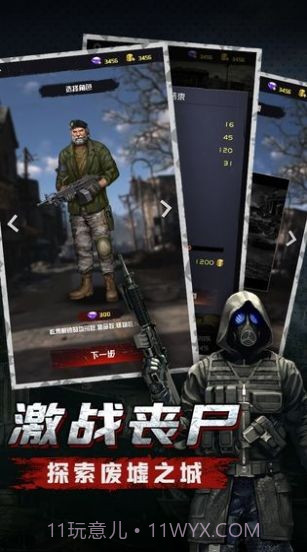 末日血战生存危机截图2