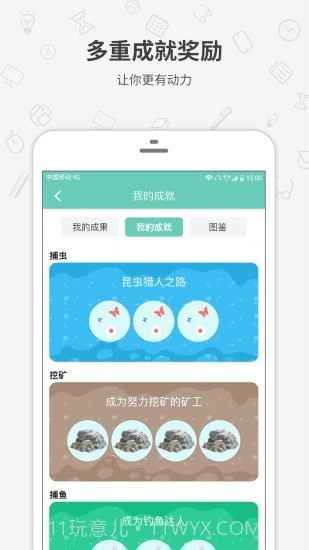 番茄森林截图4 番茄森林截图4