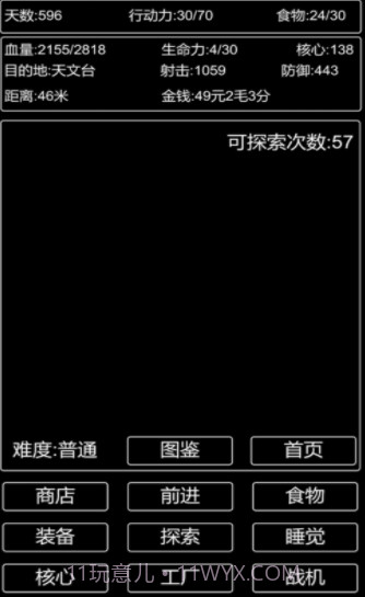 王二历险记截图2