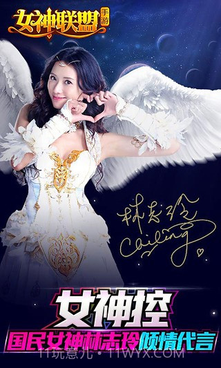 女神联盟九游版截图1