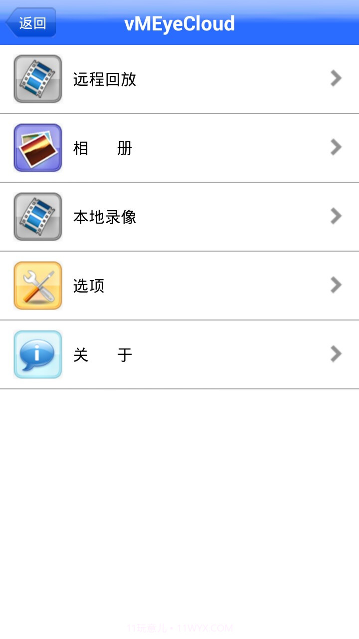 vMEyeCloud截图3