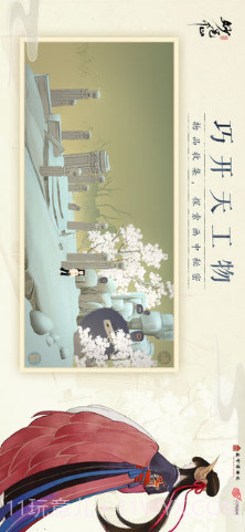 绘真·妙笔千山截图3