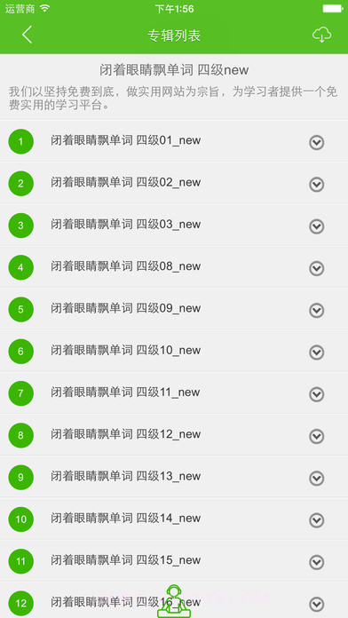 闭着眼睛飘单词APP中文截图2