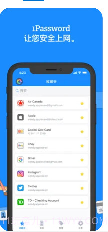 1Password ios版截图1 1Password ios版截图1