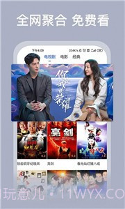 周末影视大全截图1 周末影视大全截图1