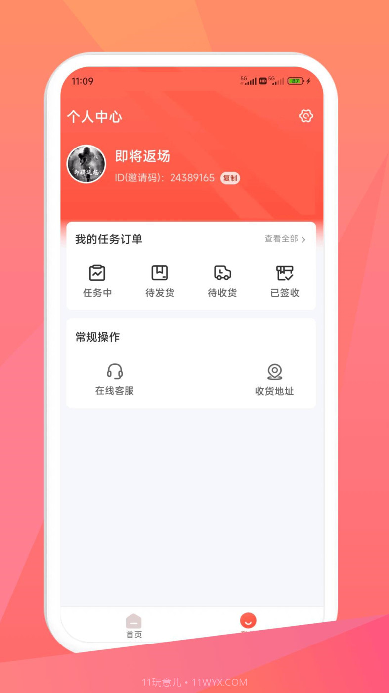 米米库购物截图1