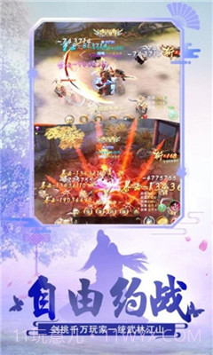 一念苍穹截图3 一念苍穹截图3