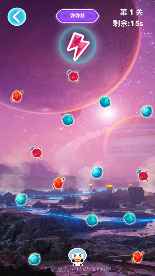 太空小小牛截图2