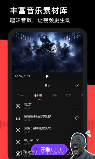 录够录屏截图5 录够录屏截图5