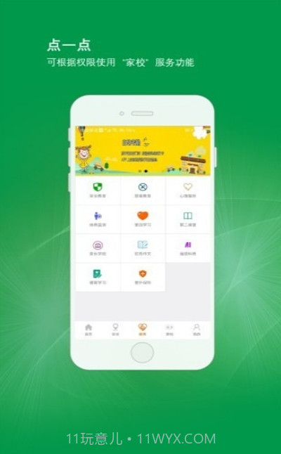 北斗平安卡客户端截图2