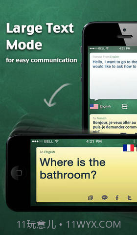 随身译专业版截图4