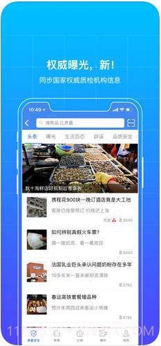 我查查截图5 我查查截图5