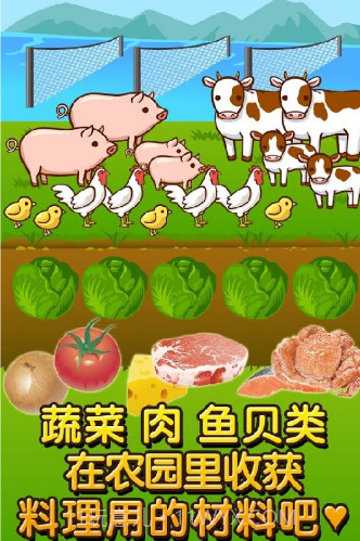 速食食品达人游戏截图3