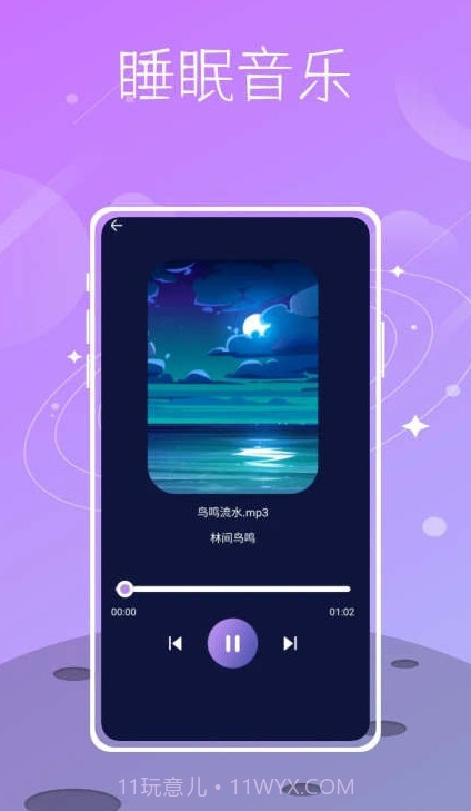 Sound截图4