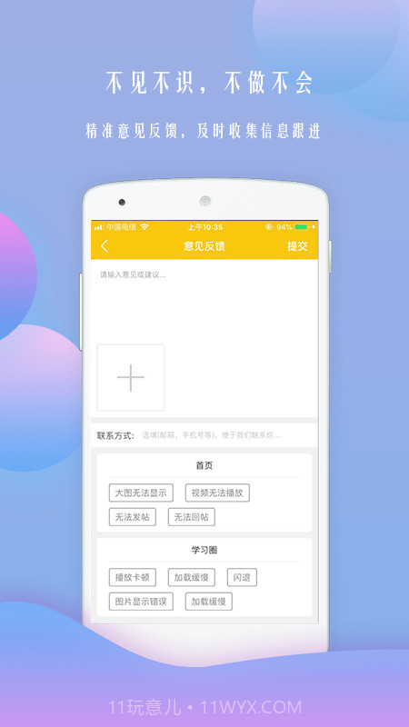 黑马艺术学校截图3 黑马艺术学校截图3