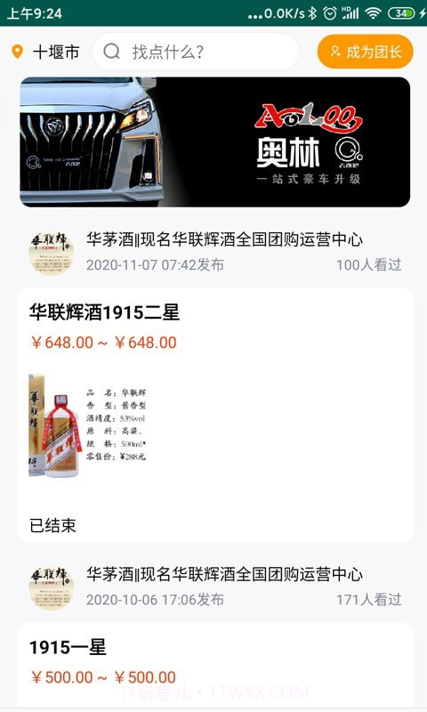 梦公会截图4 梦公会截图4