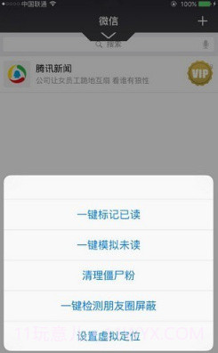 番茄密友截图2 番茄密友截图2