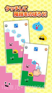 勇者斗恶龙与史莱姆一起正版截图2