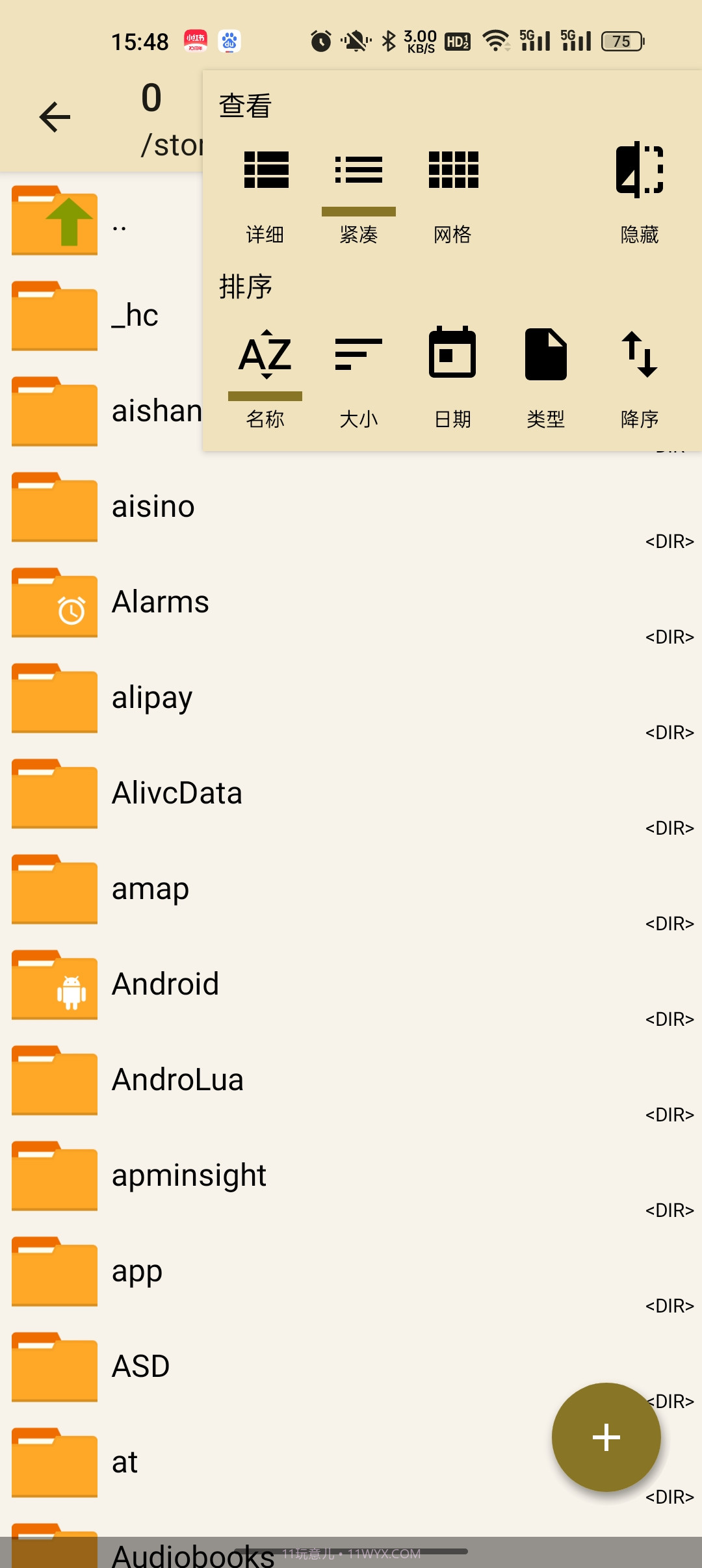 老外管理器pro截图2