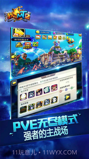 我叫MT2截图1 我叫MT2截图1