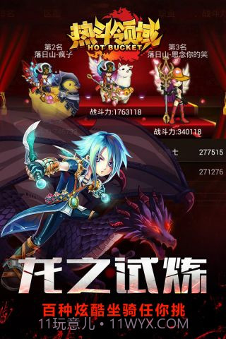 热斗领域截图4 热斗领域截图4