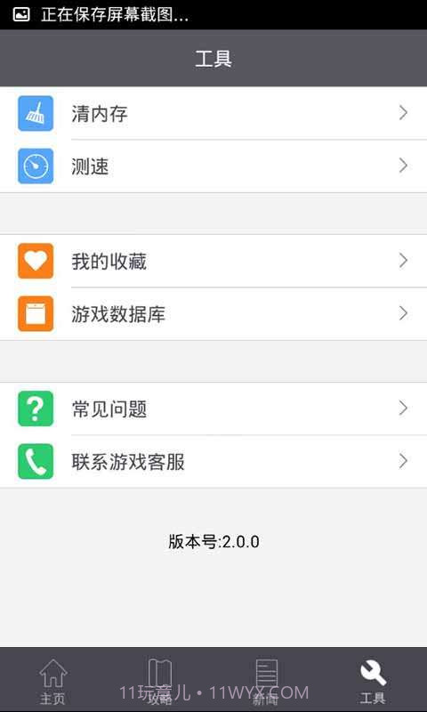 太极熊猫攻略礼包助手截图4