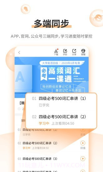 标学教育截图5 标学教育截图5