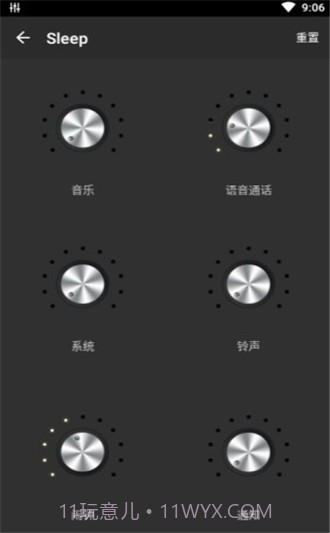 低音均衡器pro截图2