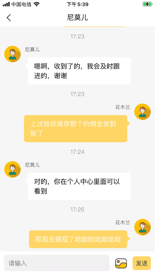 独立经纪人截图4