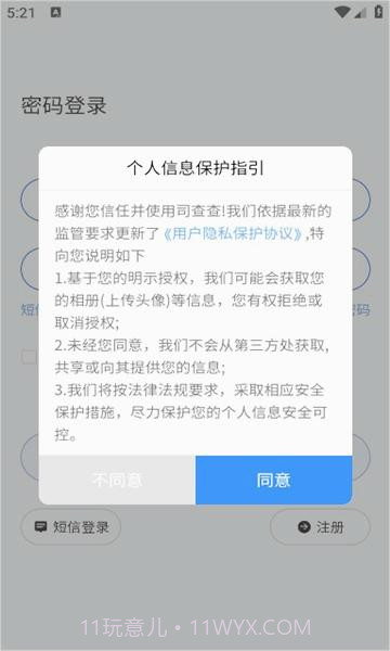 司查查截图4