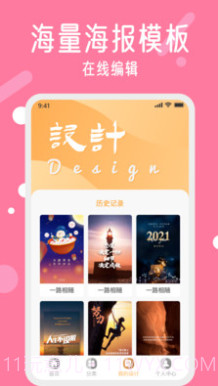 春节海报制作素材截图3