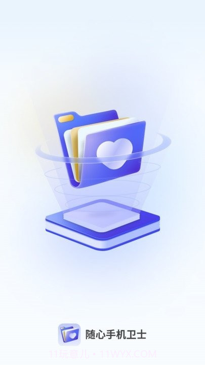 随心正版截图1 随心正版截图1