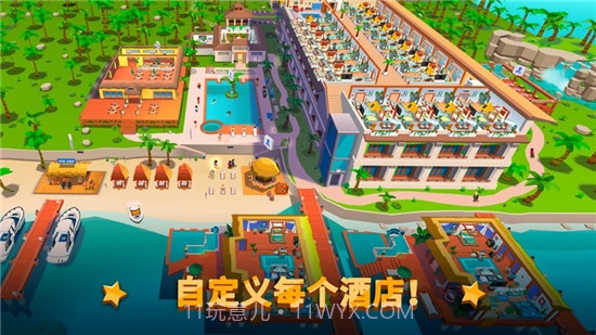 酒店帝国大亨截图2 酒店帝国大亨截图2