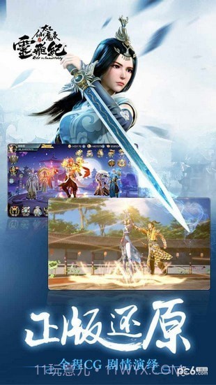 太乙仙魔录截图5